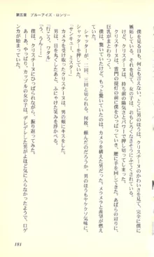 バーチャコール―恋のダイヤルシミュレーション, 日本語