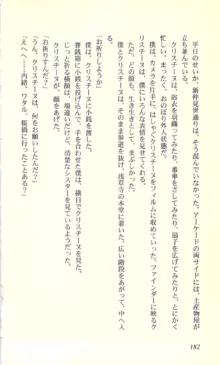 バーチャコール―恋のダイヤルシミュレーション, 日本語