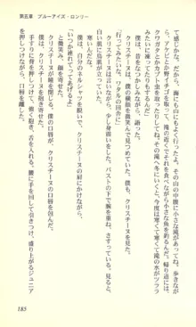 バーチャコール―恋のダイヤルシミュレーション, 日本語