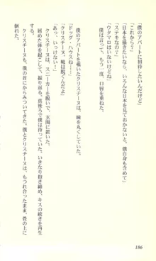 バーチャコール―恋のダイヤルシミュレーション, 日本語