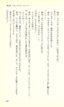 バーチャコール―恋のダイヤルシミュレーション, 日本語