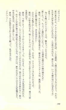 バーチャコール―恋のダイヤルシミュレーション, 日本語