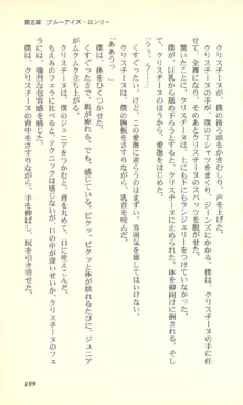 バーチャコール―恋のダイヤルシミュレーション, 日本語