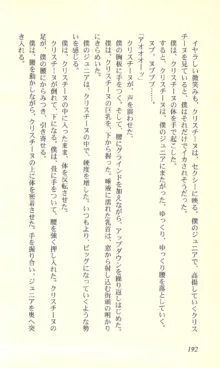 バーチャコール―恋のダイヤルシミュレーション, 日本語