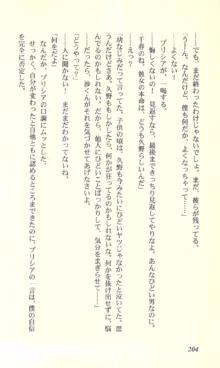 バーチャコール―恋のダイヤルシミュレーション, 日本語