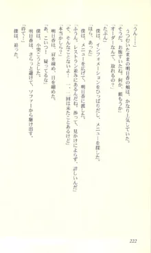 バーチャコール―恋のダイヤルシミュレーション, 日本語