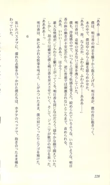 バーチャコール―恋のダイヤルシミュレーション, 日本語