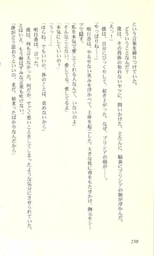 バーチャコール―恋のダイヤルシミュレーション, 日本語