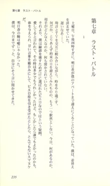 バーチャコール―恋のダイヤルシミュレーション, 日本語