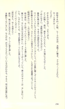 バーチャコール―恋のダイヤルシミュレーション, 日本語