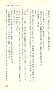 バーチャコール―恋のダイヤルシミュレーション, 日本語