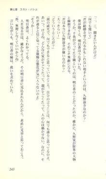 バーチャコール―恋のダイヤルシミュレーション, 日本語