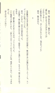 バーチャコール―恋のダイヤルシミュレーション, 日本語