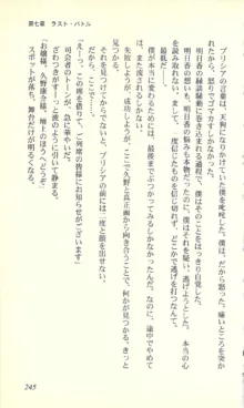 バーチャコール―恋のダイヤルシミュレーション, 日本語