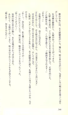 バーチャコール―恋のダイヤルシミュレーション, 日本語