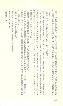 バーチャコール―恋のダイヤルシミュレーション, 日本語