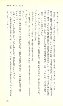 バーチャコール―恋のダイヤルシミュレーション, 日本語