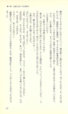 バーチャコール―恋のダイヤルシミュレーション, 日本語