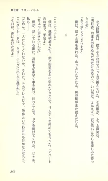 バーチャコール―恋のダイヤルシミュレーション, 日本語