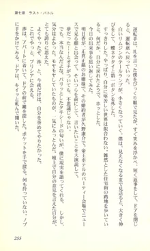 バーチャコール―恋のダイヤルシミュレーション, 日本語