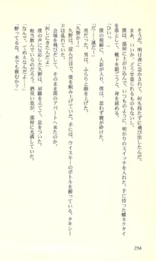 バーチャコール―恋のダイヤルシミュレーション, 日本語