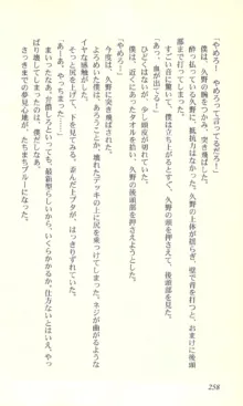 バーチャコール―恋のダイヤルシミュレーション, 日本語