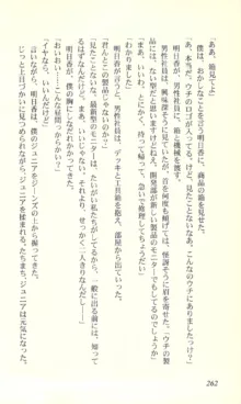 バーチャコール―恋のダイヤルシミュレーション, 日本語