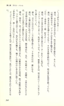 バーチャコール―恋のダイヤルシミュレーション, 日本語