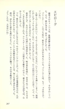 バーチャコール―恋のダイヤルシミュレーション, 日本語