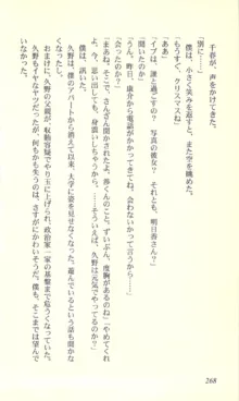 バーチャコール―恋のダイヤルシミュレーション, 日本語