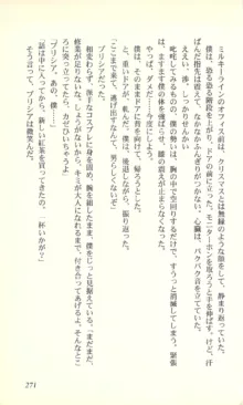 バーチャコール―恋のダイヤルシミュレーション, 日本語