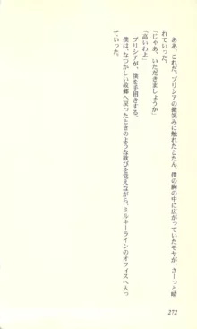 バーチャコール―恋のダイヤルシミュレーション, 日本語