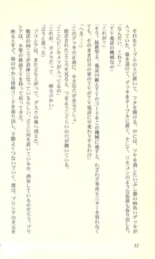 バーチャコール―恋のダイヤルシミュレーション, 日本語