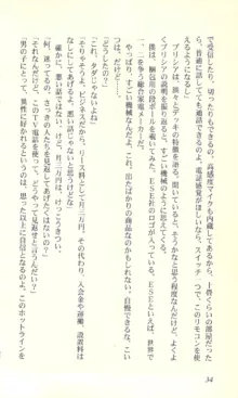 バーチャコール―恋のダイヤルシミュレーション, 日本語