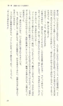 バーチャコール―恋のダイヤルシミュレーション, 日本語