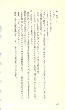 バーチャコール―恋のダイヤルシミュレーション, 日本語