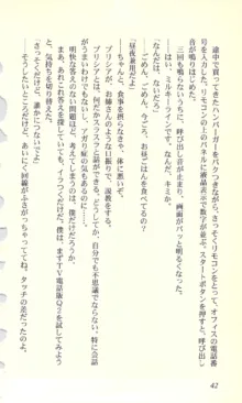 バーチャコール―恋のダイヤルシミュレーション, 日本語