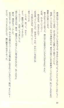 バーチャコール―恋のダイヤルシミュレーション, 日本語