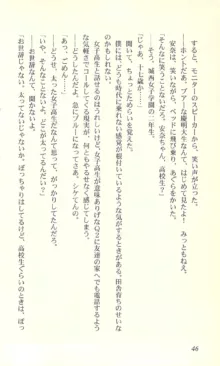 バーチャコール―恋のダイヤルシミュレーション, 日本語