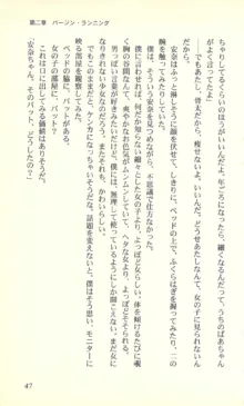 バーチャコール―恋のダイヤルシミュレーション, 日本語