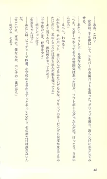 バーチャコール―恋のダイヤルシミュレーション, 日本語