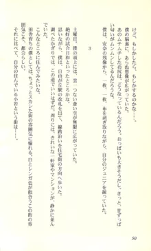 バーチャコール―恋のダイヤルシミュレーション, 日本語