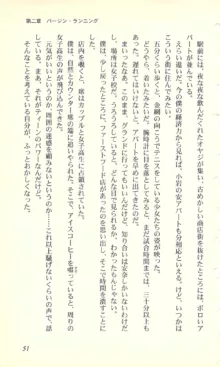 バーチャコール―恋のダイヤルシミュレーション, 日本語