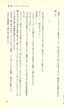 バーチャコール―恋のダイヤルシミュレーション, 日本語