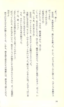 バーチャコール―恋のダイヤルシミュレーション, 日本語