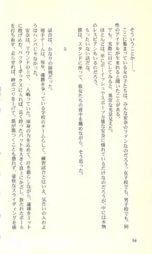 バーチャコール―恋のダイヤルシミュレーション, 日本語