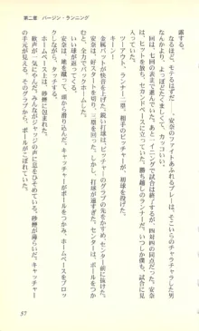 バーチャコール―恋のダイヤルシミュレーション, 日本語