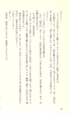 バーチャコール―恋のダイヤルシミュレーション, 日本語