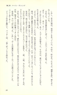 バーチャコール―恋のダイヤルシミュレーション, 日本語