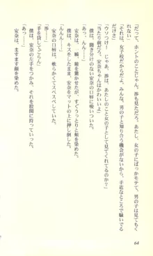 バーチャコール―恋のダイヤルシミュレーション, 日本語